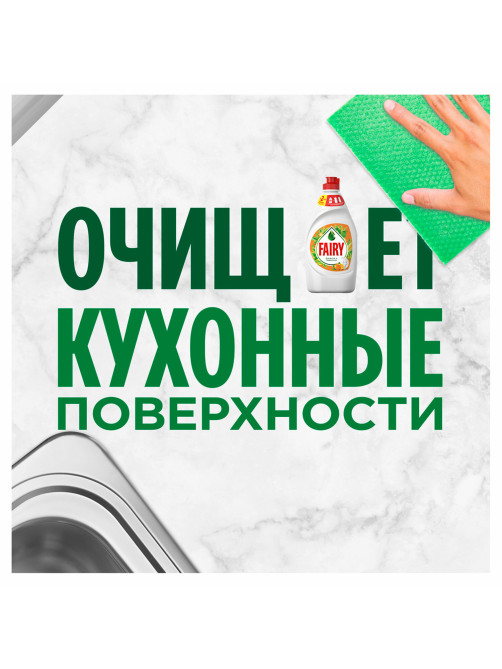 Средство для мытья посуды 900 мл, FAIRY (Фейри) 