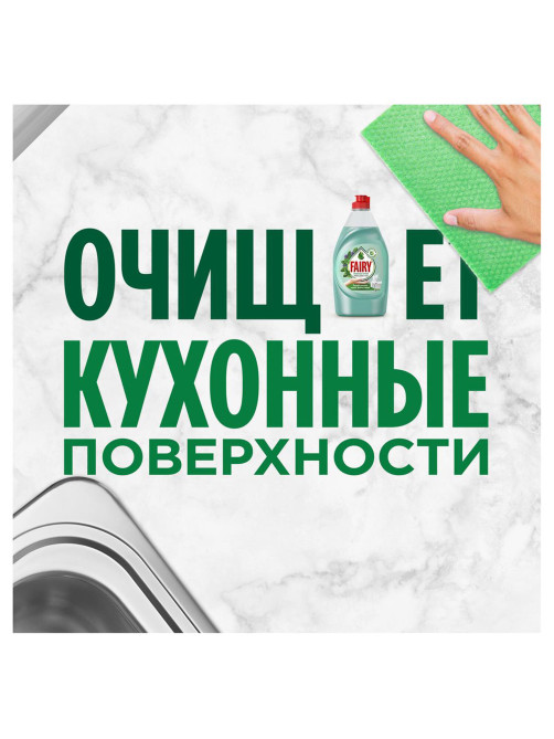 Средство для мытья посуды, 900 мл, FAIRY (Фейри) Нежные руки 