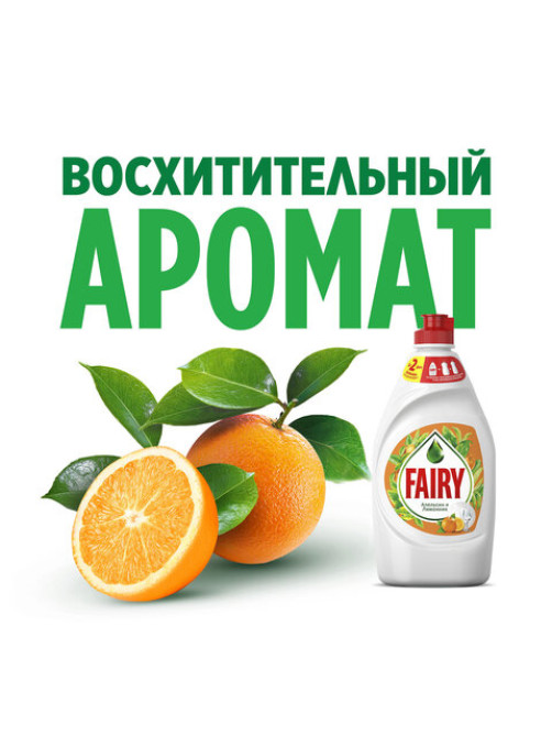 Средство для мытья посуды, 450 мл, FAIRY (Фейри) 
