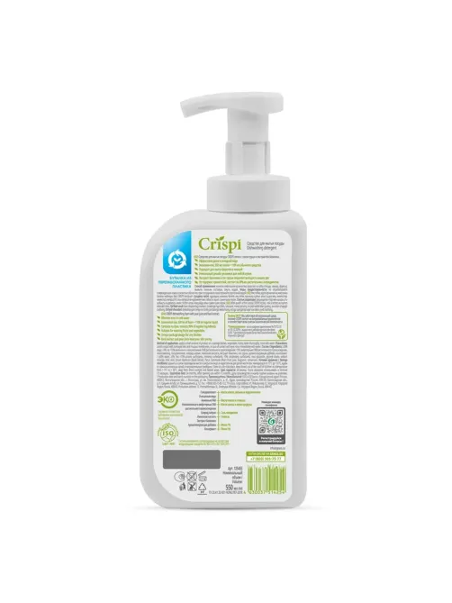 Средство для мытья посуды, овощей, фруктов эко-пенка 550 мл, CRISPI by GRASS 
