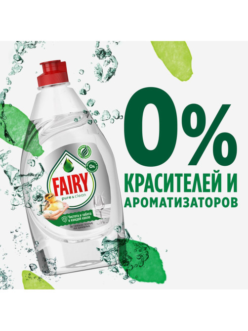 Средство для мытья посуды 450 мл, FAIRY (Фейри) 