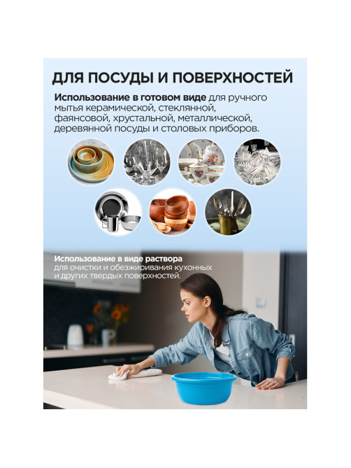 Средство для мытья посуды 5 л, ЗОЛУШКА 