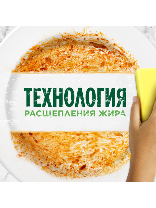 Средство для мытья посуды 450 мл, FAIRY (Фейри) 
