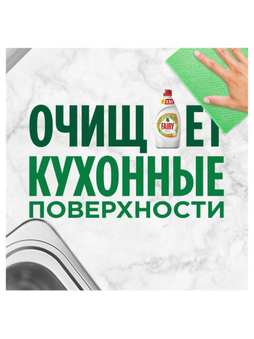 Средство для мытья посуды, 450 мл, FAIRY (Фейри) 