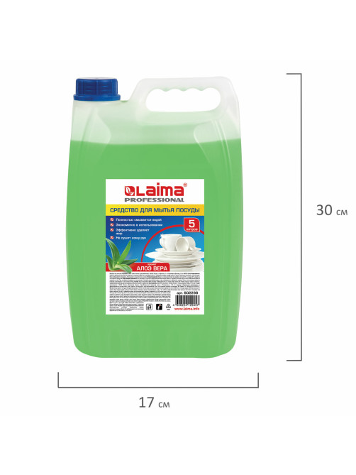 Средство для мытья посуды 5 л, LAIMA PROFESSIONAL концентрат, 