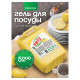 Средство для мытья посуды 5 кг, GRASS VELLY 