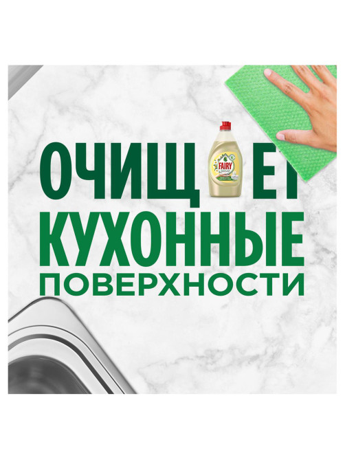 Средство для мытья посуды, 450 мл, FAIRY (Фейри) 