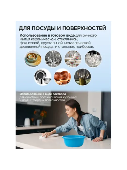 Средство для мытья посуды 5 л, ЗОЛУШКА 