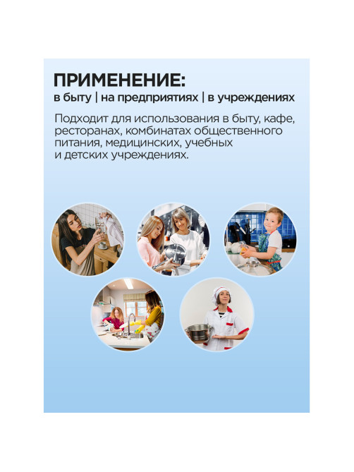 Средство для мытья посуды 5 л, ЗОЛУШКА 