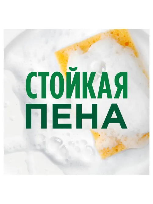Средство для мытья посуды, 450 мл, FAIRY (Фейри) 