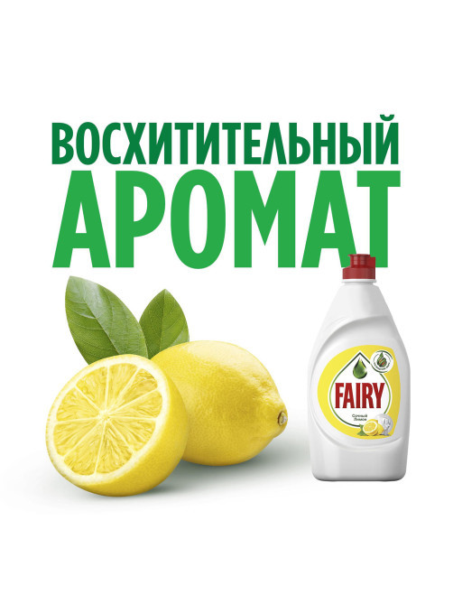 Средство для мытья посуды, 450 мл, FAIRY (Фейри) 