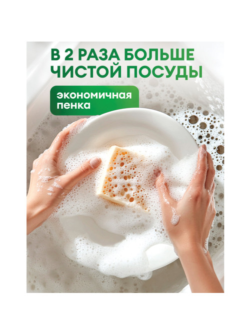 Средство для мытья посуды, овощей, фруктов эко-пенка 550 мл, CRISPI by GRASS 