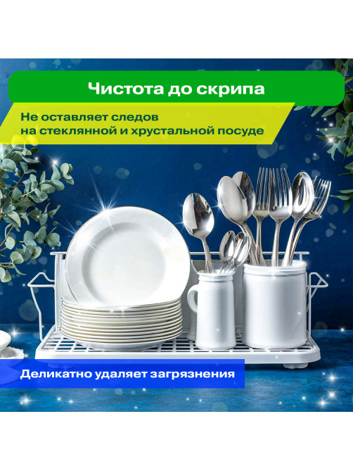 Средство для мытья посуды, овощей и фруктов с дозатором концентрат 1,5 л, PERKLIN (ПЕРКЛИН) 