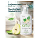 Средство для мытья посуды, овощей, фруктов эко-пенка 550 мл, CRISPI by GRASS 