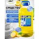 Средство для мытья посуды 5 л, ЗОЛУШКА 