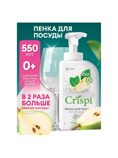 Средство для мытья посуды, овощей, фруктов эко-пенка 550 мл, CRISPI by GRASS 