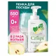 Средство для мытья посуды, овощей, фруктов эко-пенка 550 мл, CRISPI by GRASS 