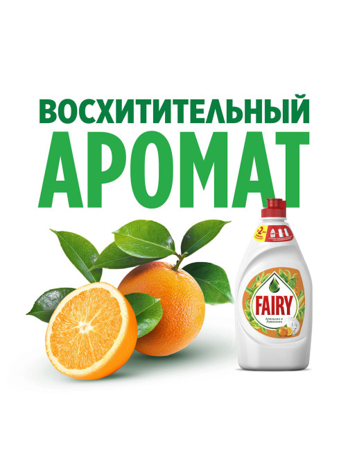 Средство для мытья посуды, 450 мл, FAIRY (Фейри) 