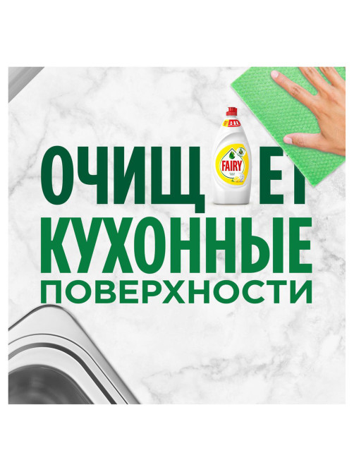 Средство для мытья посуды, 450 мл, FAIRY (Фейри) 