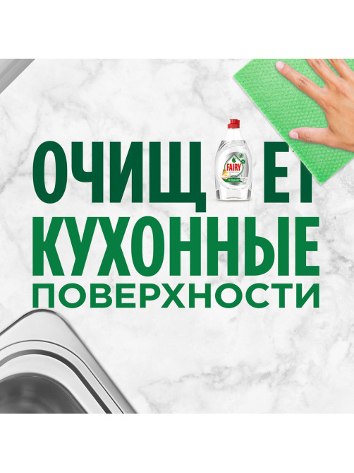 Средство для мытья посуды 450 мл, FAIRY (Фейри) 