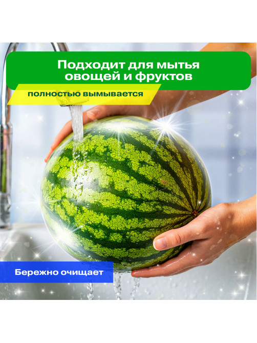 Средство для мытья посуды, овощей и фруктов с дозатором концентрат 1,5 л, PERKLIN (ПЕРКЛИН) 