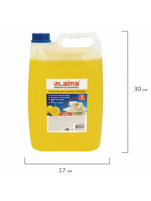 Средство для мытья посуды 5 л, LAIMA PROFESSIONAL, концентрат, 