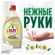 Средство для мытья посуды 1,35 л FAIRY (Фейри) Нежные руки, 