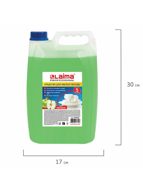 Средство для мытья посуды 5 л, LAIMA PROFESSIONAL, концентрат, 