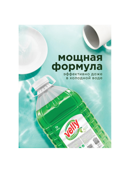 Средство для мытья посуды 5 кг, GRASS VELLY/ORIS 