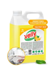 Средство для мытья посуды 5 кг, GRASS VELLY 