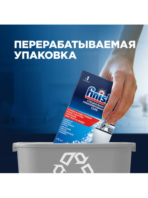 Соль для смягчения воды и удаления накипи в посудомоечных машинах 3 кг FINISH, 3072341
