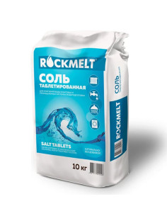 Соль таблетированная универсальная 10 кг, ROCKMELT, 4627177050858
