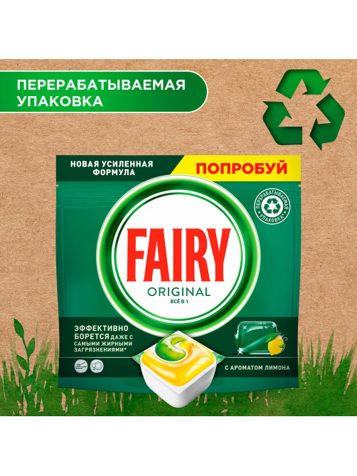 Таблетки для посудомоечных машин 84 шт. FAIRY 