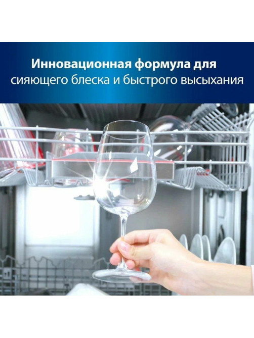 Ополаскиватель для мытья посуды в посудомоечных машинах 750 мл СОМАТ, 2312112