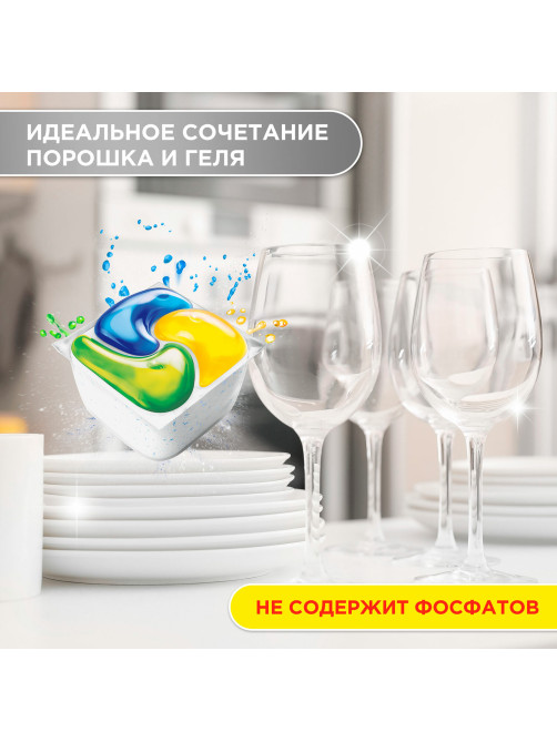 Таблетки для посудомоечных машин, 50 шт. FAIRY Platinum All in 1, 
