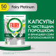 Таблетки для посудомоечных машин, 50 шт. FAIRY Platinum All in 1, 