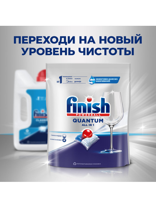 Порошок для мытья посуды в посудомоечных машинах 1 кг, FINISH (Финиш), 3010892