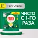 Таблетки для посудомоечных машин 84 шт. FAIRY 