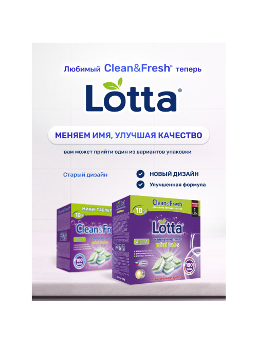 Таблетки для посудомоечных машин 100 шт., CLEAN&FRESH All IN 1 MINI TABS, Cd13100m