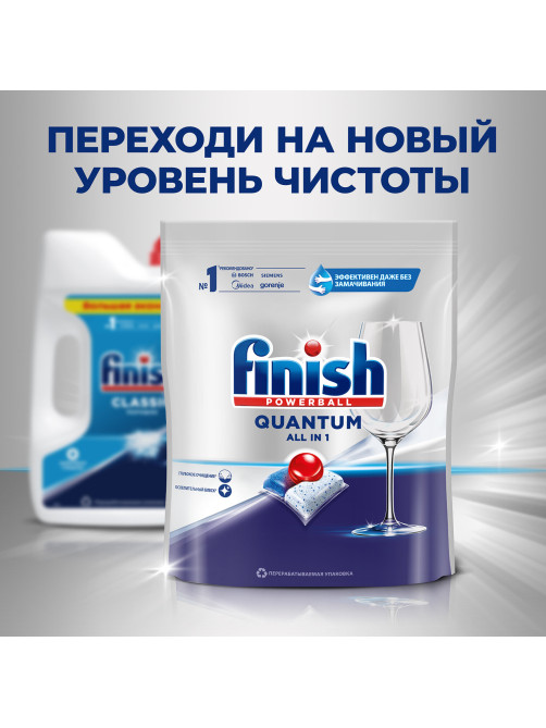 Порошок для мытья посуды в посудомоечных машинах 2,5 кг, FINISH (Финиш), 3011485