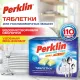 Таблетки для посудомоечных машин MINI TABS 110 шт. PERKLIN (ПЕРКЛИН) 
