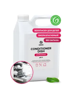 Ополаскиватель для посудомоечных машин 5 кг GRASS CONDITIONER DISH, кислотное, концентрат, 92778, 216101