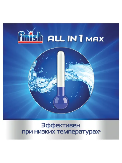 Таблетки для посудомоечных машин 100 шт., FINISH 