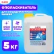 Ополаскиватель для посудомоечных машин 5 кг, LAIMA PROFESSIONAL, 609279
