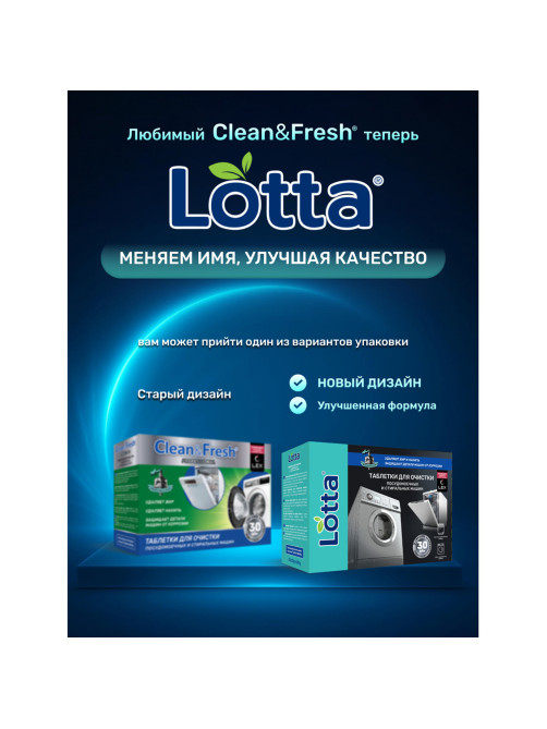 Таблетки для очистки стиральных и посудомоечных машин 30 шт., CLEAN&FRESH, Cd1m30