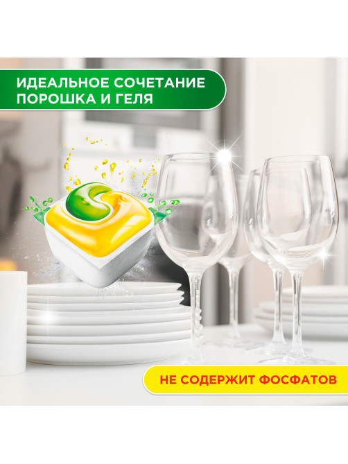 Таблетки для посудомоечных машин 84 шт. FAIRY 