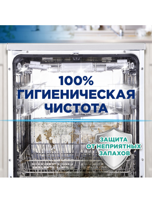 Очиститель для посудомоечных машин 250 мл FINISH, с ароматом лимона, 3077805