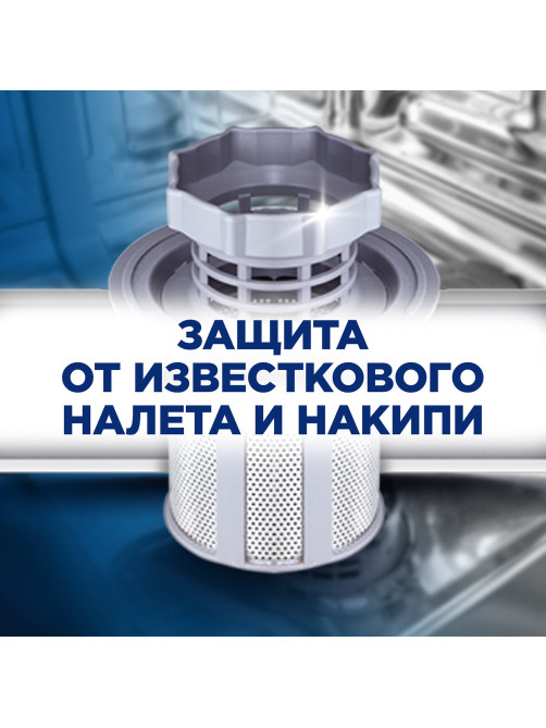 Соль для смягчения воды и удаления накипи в посудомоечных машинах 3 кг FINISH, 3072341