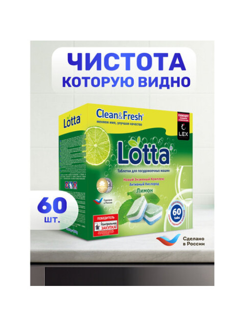 Таблетки для посудомоечных машин 60 шт. CLEAN&FRESH ALL-in-1, УТ000000338