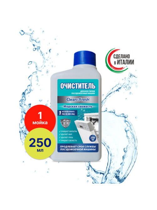 Очиститель для посудомоечных машин 250 мл, CLEAN&FRESH 